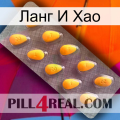 Ланг И Хао cialis1